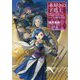 本好きの下剋上―司書になるためには手段を選んでいられません〈第5部〉女神の化身〈8〉 [単行本]