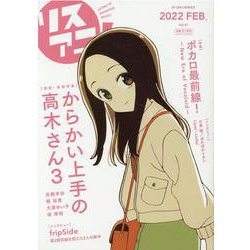 リスアニ! Vol.47 (2022 FEB.)（M-ON! ANNEX 663号） [ムックその他]