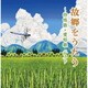 故郷をうたう～抒情歌・愛唱歌 ベスト (キング・スーパー・ツイン・シリーズ)
