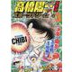高橋陽一傑作選スポーツドリーム 3（SHUEISHA JUMP REMIX） [ムックその他]