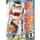 旅の途中 1（SHUEISHA JUMP REMIX） [ムックその他]