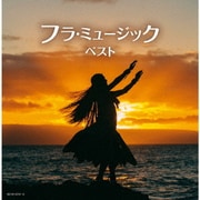 ヨドバシ.com - ワールドミュージック ハワイアン 人気ランキング【全品無料配達】