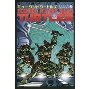 ミュータントタートルズ クラシックコレクション〈2〉 [コミック]