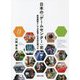 日本の「ゲームセンター」史―娯楽施設としての変遷と社会的位置づけ [単行本]