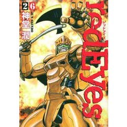 redEyes（26）(KCデラックス) [コミック]