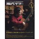 現代ギター 2022年 03月号 [雑誌]