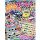 最強のりものヒーローズ 2022年 03月号 [雑誌]