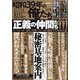 昭和39年の俺たち 2022年 03月号 [雑誌]