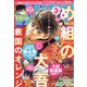 月刊 少年マガジン 2022年 03月号 [雑誌]