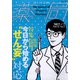 薬局 2022年 02月号 [雑誌]