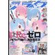 月刊 comic alive (コミックアライブ) 2022年 03月号 [雑誌]