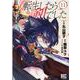転生したら剣でした　<11>(バーズコミックス) [コミック]
