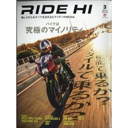 RIDE HI 2022年 03月号 [雑誌]