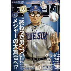 週刊 モーニング 2022年 2/17号 [雑誌]