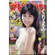 ビッグコミックスピリッツ 2022年 2/14号 [雑誌]