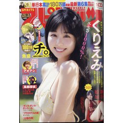 ビッグコミックスピリッツ 2022年 2/14号 [雑誌]