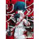 レッドリスト～警視庁組対三課ＰＯ～ （　３）(ニチブンコミクス) [コミック]
