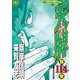 天牌　（１１４）－麻雀飛龍伝説(ニチブンコミックス) [コミック]