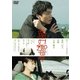 草の響き [DVD]