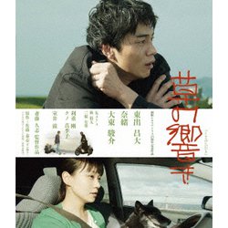 草の響き [Blu-ray Disc]