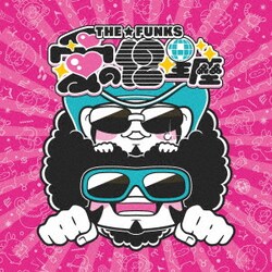 THE☆FUNKS／愛の12星座
