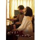 かそけきサンカヨウ [DVD]