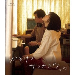 かそけきサンカヨウ [Blu-ray Disc]