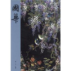 國華　１５１５号 [図鑑]