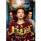 上陽賦～運命の王妃～ DVD-BOX2 [DVD]