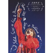 斉藤朱夏 LIVE&DOCUMENT-朱演2021"つぎはぎのステージ"-
