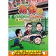 東野・岡村の旅猿19 プライベートでごめんなさい… ダイアンのやりたい事をやろうの旅 プレミアム完全版 [DVD]