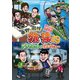 東野・岡村の旅猿19 プライベートでごめんなさい… スペシャルお買得版 [DVD]