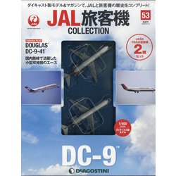 JAL旅客機コレクション 2022年 2/15号(53) [雑誌]