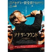 アナザーラウンド