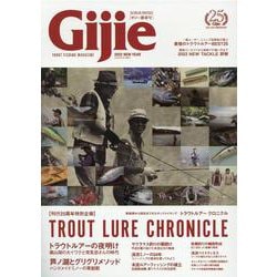 Gijie 2022 新春号-TROUT FISHING MAGAZINE（GEIBUN MOOKS） [ムックその他]