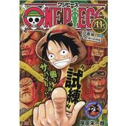 ONE PIECE 11 空島編（SHUEISHA JUMP REMIX） [ムックその他]