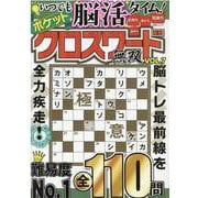 ポケットクロスワード無双 VOL.7（MSムック） [ムックその他]