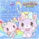 川田瑠夏／TVアニメ『ミュークルドリーミーみっくす!』オリジナルサウンドトラック くるくる♪みゅーじっくこれくしょん -みっくす!-