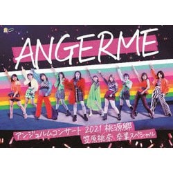 アンジュルム／アンジュルム コンサート2021「桃源郷～笠原桃奈 卒業スペシャル～」 [DVD]