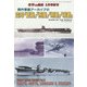 傑作軍艦アーカイブ 空母「蒼龍」「飛龍」「翔鶴」「瑞鶴」 増刊世界の艦船 2022年 03月号 [雑誌]