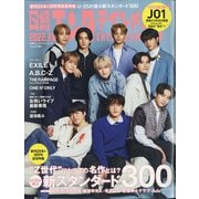 日経エンタテインメント ! 2022年 03月号 [雑誌]