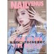 NAIL VENUS (ネイルヴィーナス) 2022年 03月号 [雑誌]