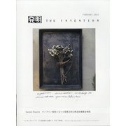 THE INVENTION (ザインベンション) 発明 2022年 02月号 [雑誌]