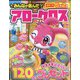 みんなが選んだアロークロス傑作選 2022年 03月号 [雑誌]