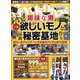 Goods Press (グッズプレス) 2022年 03月号 [雑誌]