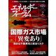 エネルギーフォーラム 2022年 02月号 [雑誌]