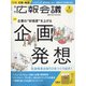 広報会議 2022年 03月号 [雑誌]