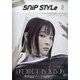 Snip Style (スニップ スタイル) 2022年 03月号 [雑誌]