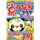 点つなぎプラザ 2022年 03月号 [雑誌]