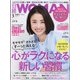 日経 WOMAN (ウーマン) 2022年 03月号 [雑誌]